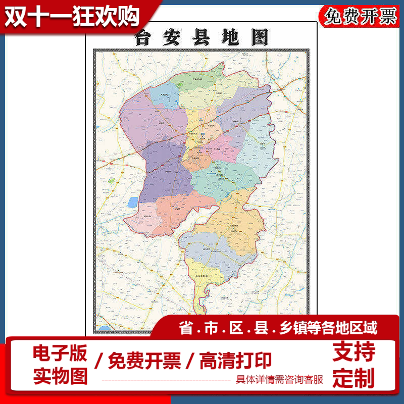 台安县地图90cm办公室装饰画辽宁省鞍山市区域颜色划分高清新款