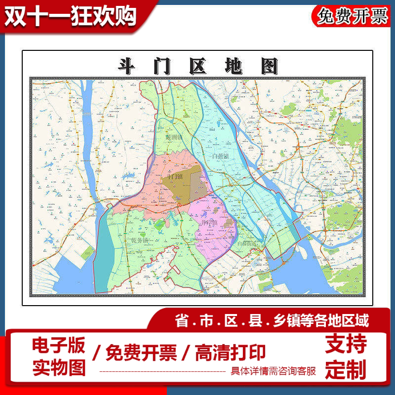 斗门区地图批零90cm广东省珠海市新款防水墙贴画区域颜色划分现货