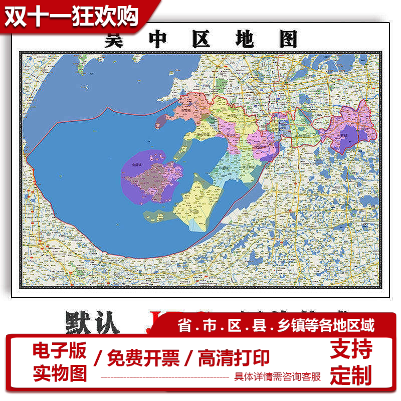 吴中区地图批零90cm新款江苏省苏州市高清图片区域划分墙贴现货