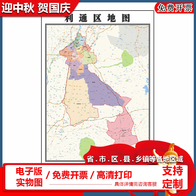利通区地图批零90cm新款宁夏回族自治区吴忠市高清图片区域划分