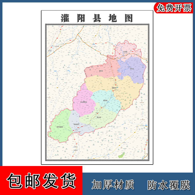 灌阳县地图批零90cm高清贴图现货广西省桂林市彩色办公家用墙贴