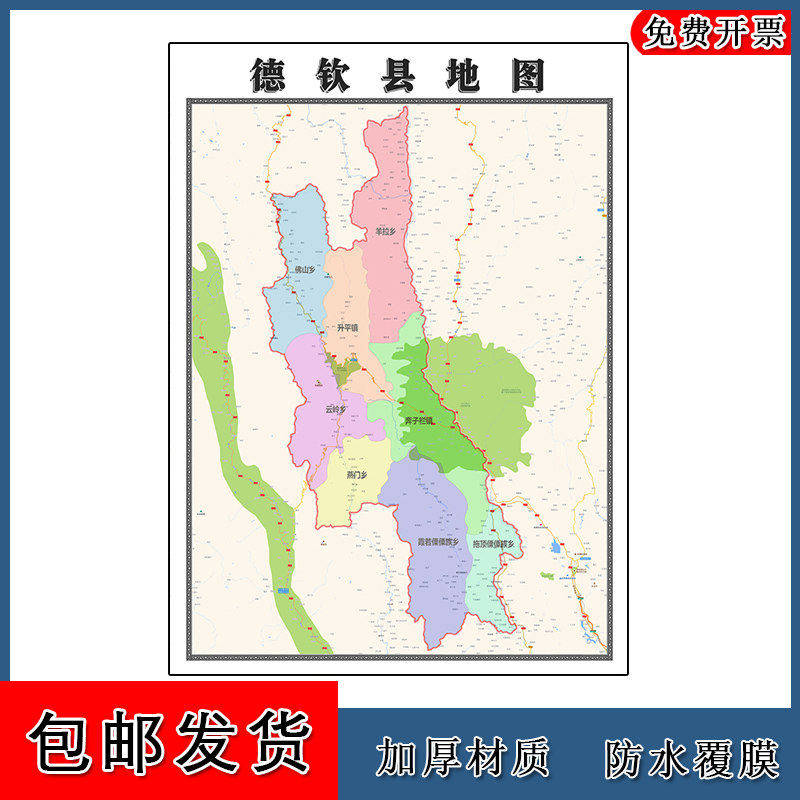 德钦县批零90cm高清贴图现货墙贴云南省迪庆藏族自治州区域划分