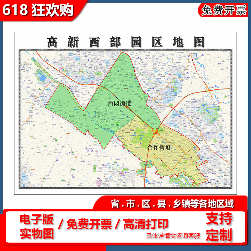 高新区西部园区地图90cm新款墙贴现货四川省成都市高清简约图片