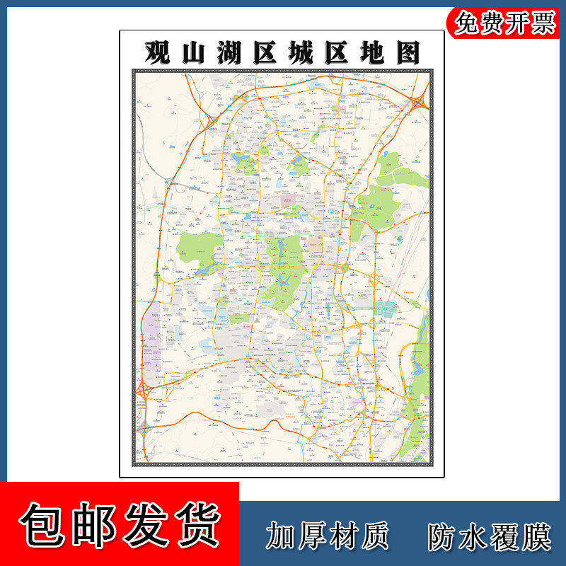 观山湖城区地图批零90cm贵州省贵阳市新款防水墙贴画区域颜色划分