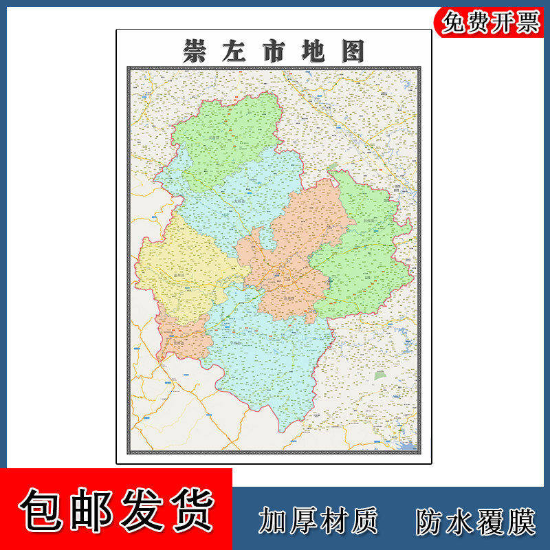 崇左市地图批零90cm广西省新款防水墙贴画行政交通区域颜色划分