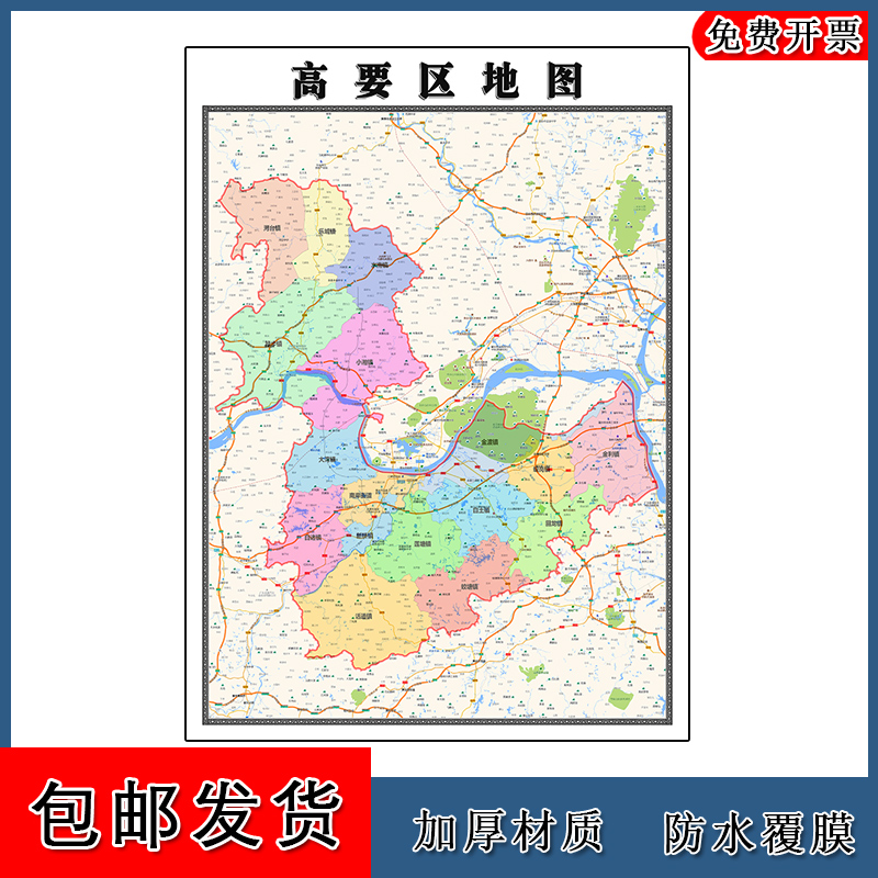 高要区地图批零90cm新款广东省肇庆市高清图片区域颜色划分墙贴