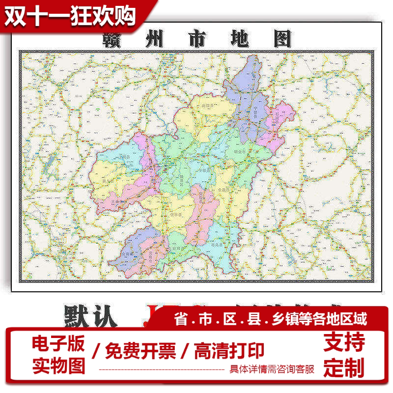 赣州市地图批零90cm江西省新款高清防水墙贴画区域颜色划分现货