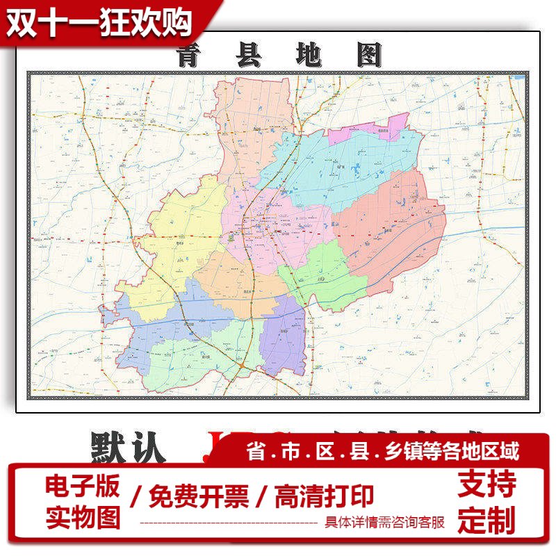 青县地图1.1m可定制河北省沧州市电子版JPG格式高清色彩图片新款