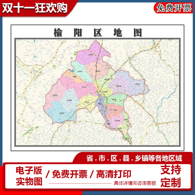 榆阳区地图批零90cm陕西省榆林市新款防水墙贴画区域颜色划分现货