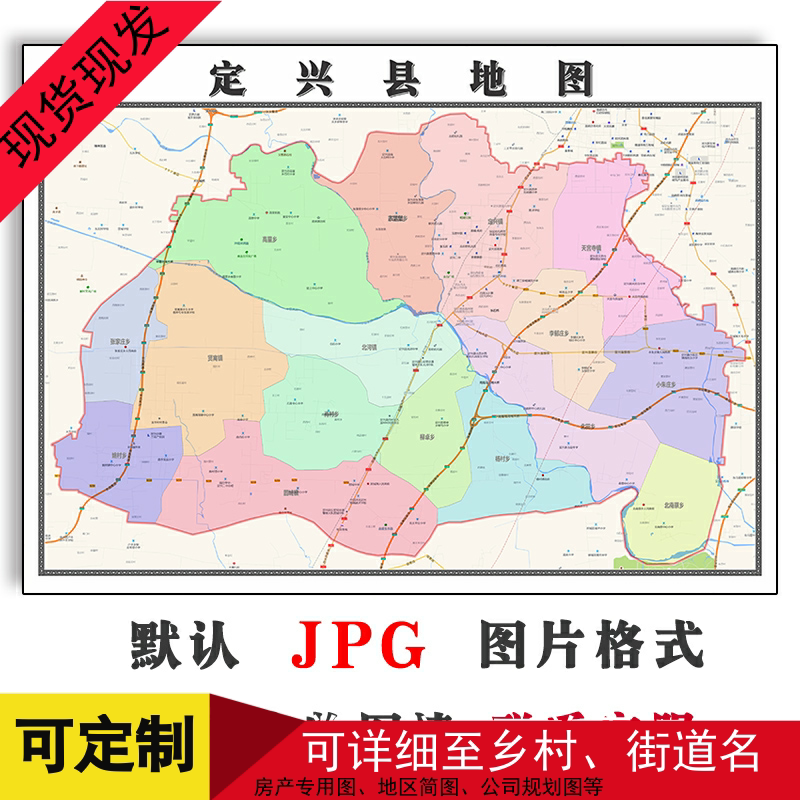 定兴县地图1.1m现货河北省保定市新版高清办公室装饰画客厅贴画