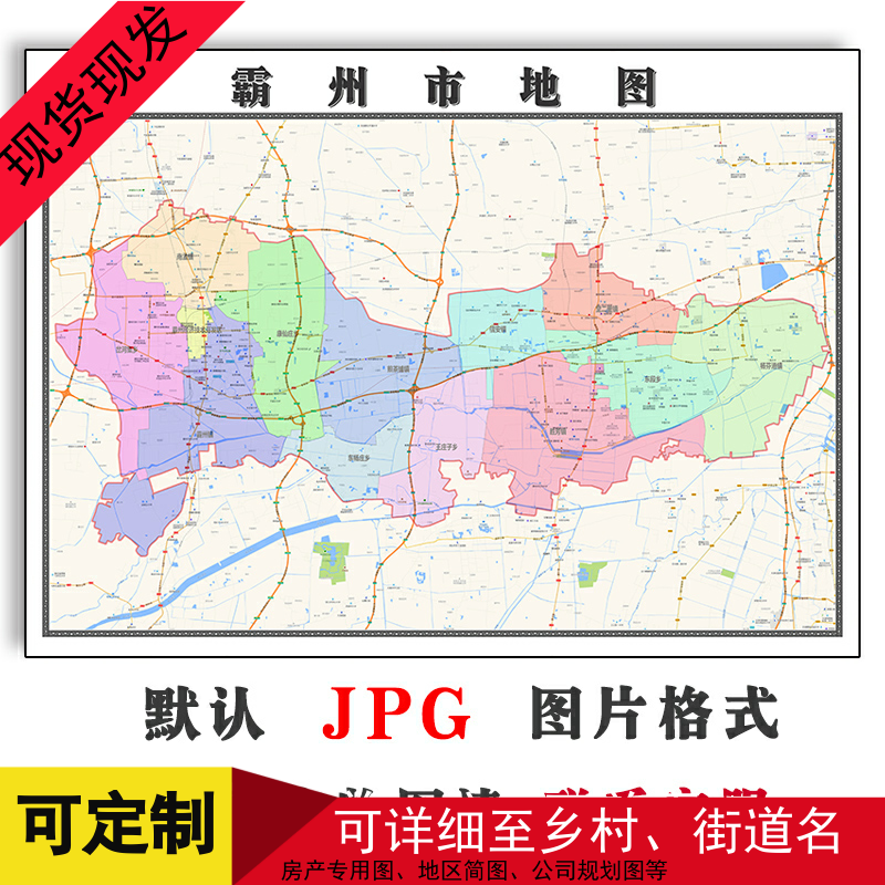 霸州市地图1.1m河北省廊坊市现货新款防水书房客厅高清墙贴书籍