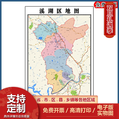 溪湖区地图批零90cm辽宁省本溪市新款防水墙贴画区域颜色划分现货