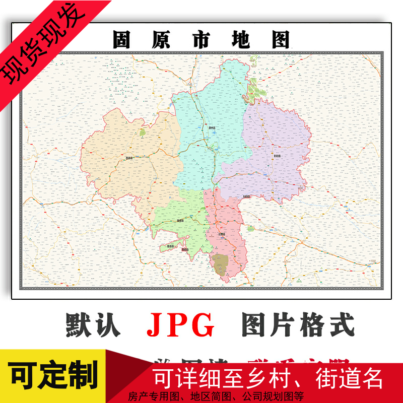 固原市地图1.1米宁夏回族自治区新版行政交通办公家用装饰画现货