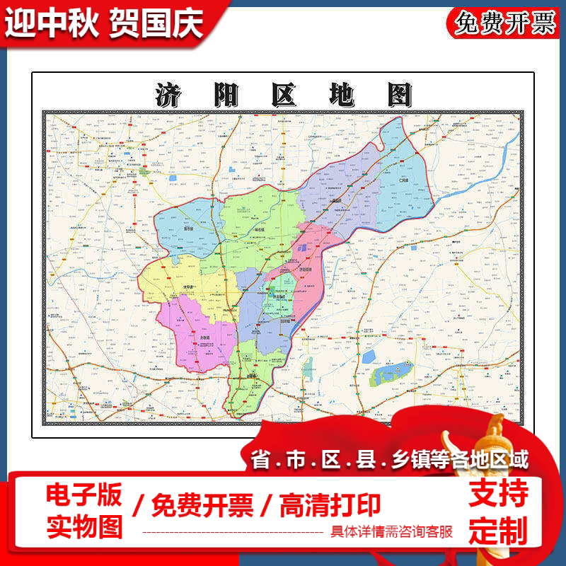 济阳区地图90cm办公室装饰画山东省济南市行政交通区域划分新款