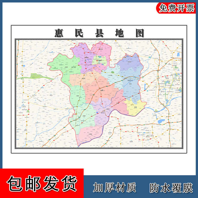 惠民县地图批零1.1m山东省滨州市新款防水墙贴画区域颜色划分现货