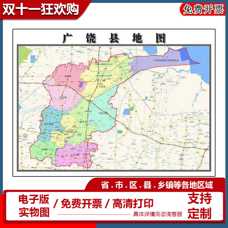 广饶县地图批零90cm高清贴图现货山东省东营市彩色办公室家用墙贴