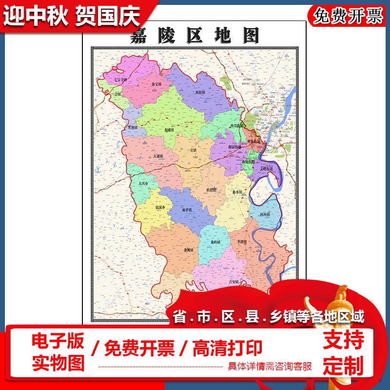 嘉陵区地图90cm办公室装饰画四川省南充市行政交通区域划分新款
