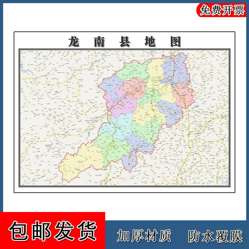 龙南县地图批零90cm高清贴图现货江西省赣州市彩色办公家用墙贴
