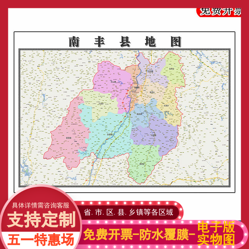 南丰县地图批零90cm新款现货江西省抚州市高清图片区域划分墙贴