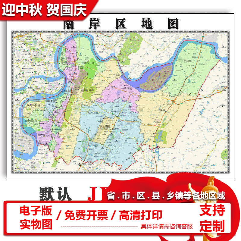 梁平区地图90cm高清贴图重庆市新版大幅客厅办公室背景墙贴画包邮