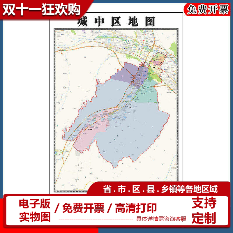 城中区地图批零90cm高清贴图现货青海省西宁市彩色办公家用墙贴