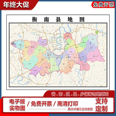 衡南县地图批零90cm湖南省衡阳市新款防水墙贴画区域颜色划分现货
