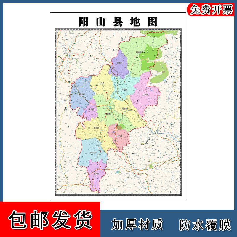 阳山县地图90cm办公室装饰画广东省清远市区域颜色划分高清新款
