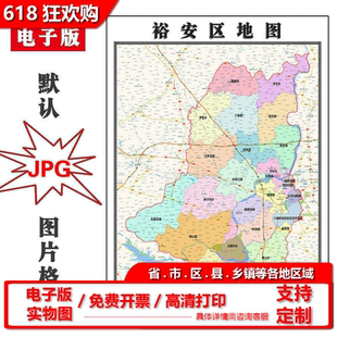 裕安区地图90cm安徽省六安市现货防水高清行政交通划分彩色装饰画