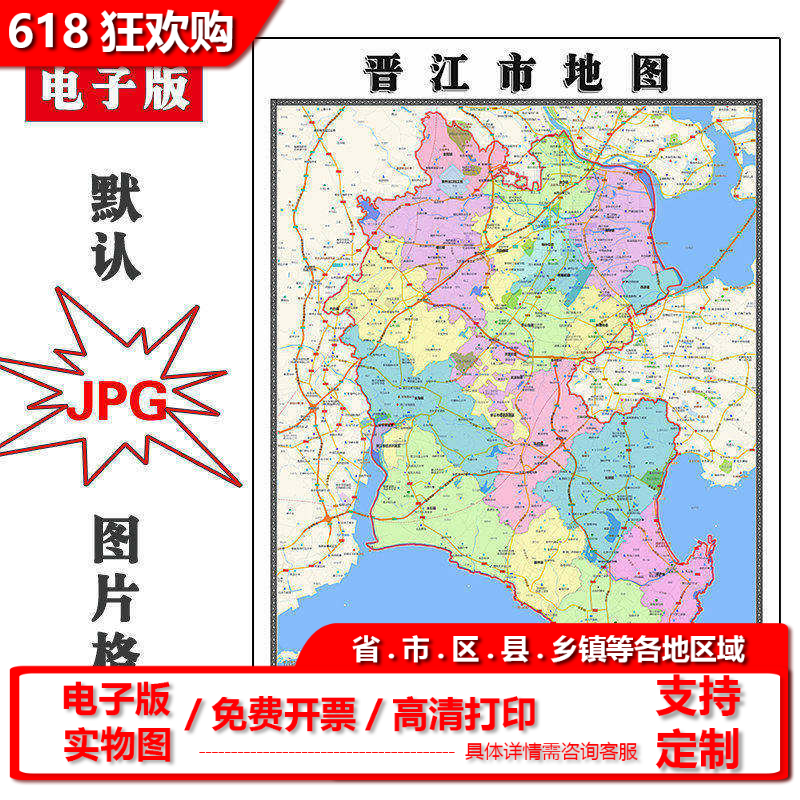 晋江市地图批零1.1m高清贴图现货山东省泉州市彩色办公家用墙贴