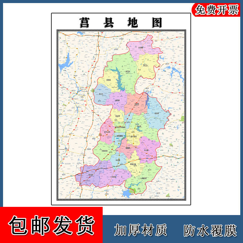 莒县地图批零90cm防水墙贴新款高清现货山东省日照市现代简约图片