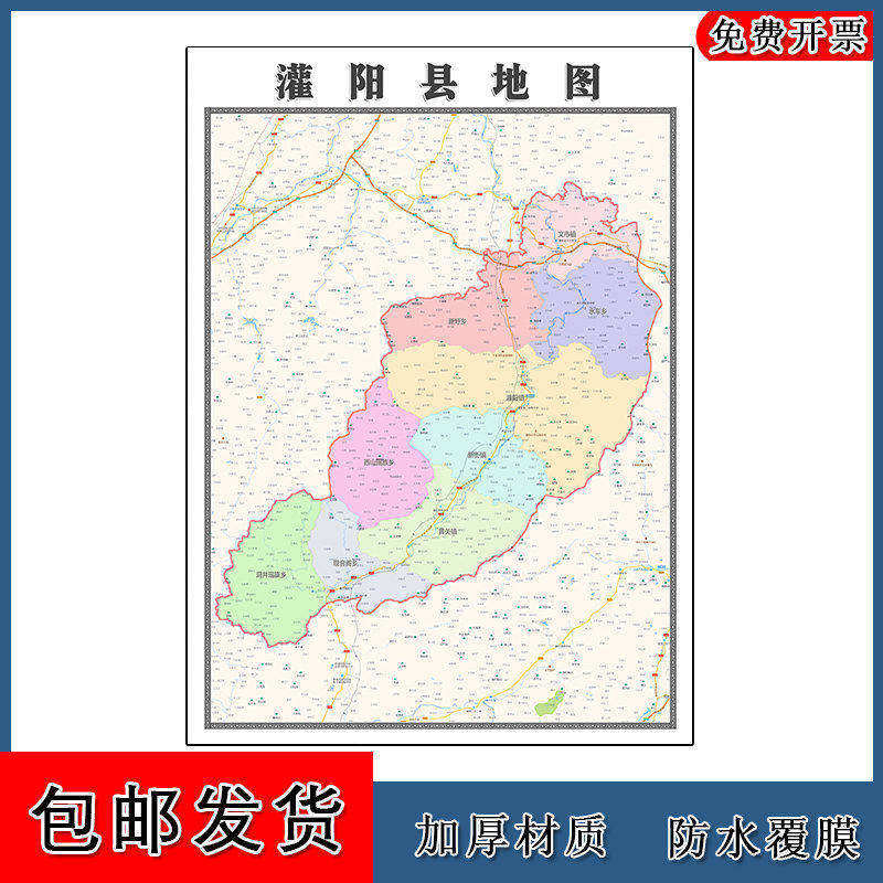 灌阳县地图批零90cm高清贴图现货广西省桂林市彩色办公家用墙贴