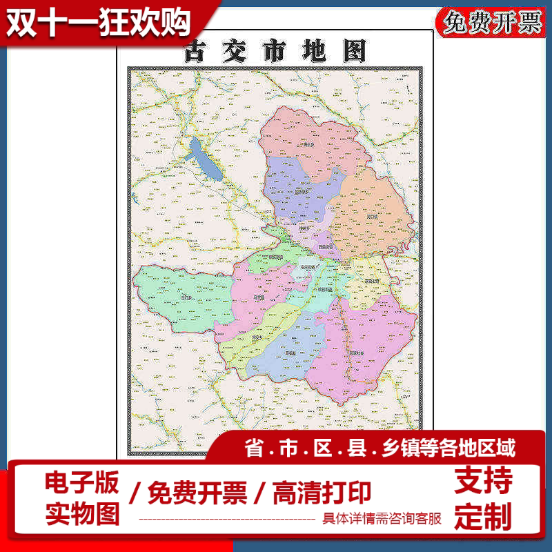 古交市地图批零90cm防水墙贴新款高清现货山西省太原市彩色图片