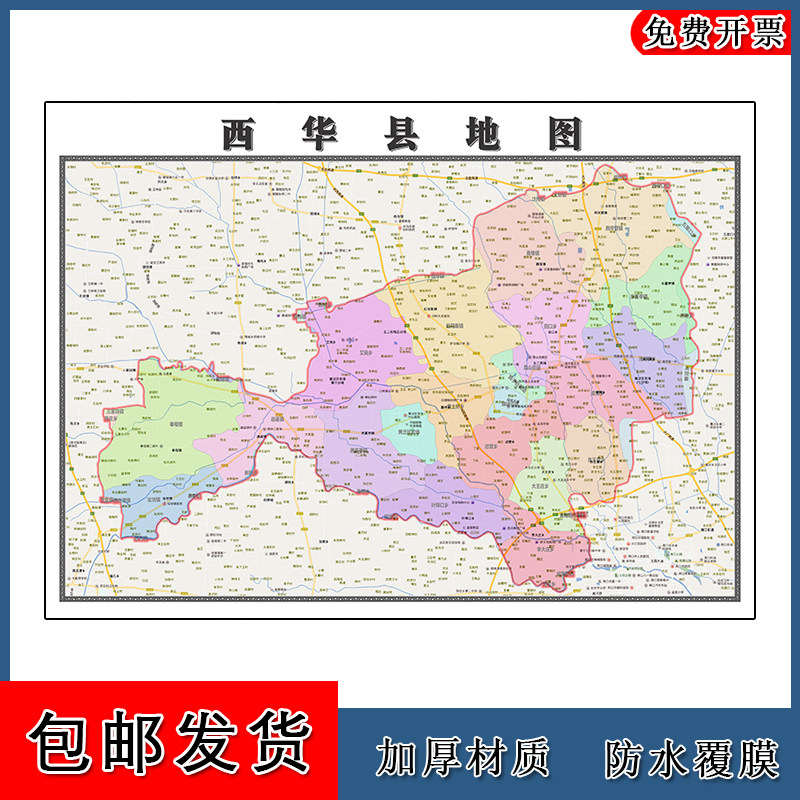 西华县地图90cm高清贴图河南省周口市新版大幅客厅办公室壁画现货