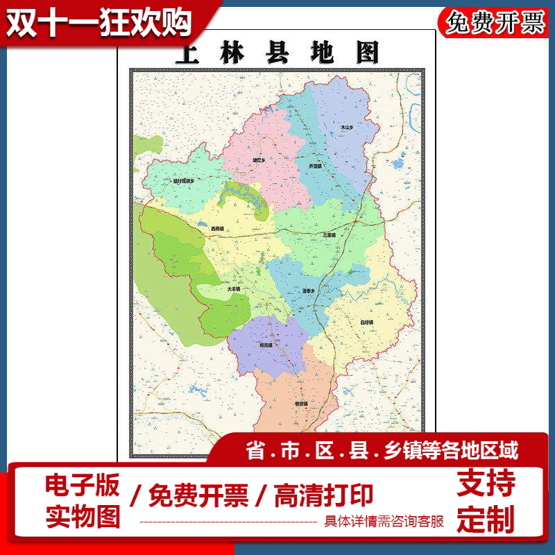 上林县地图批零90cm防水墙贴新款高清现货广西省南宁市彩色图片