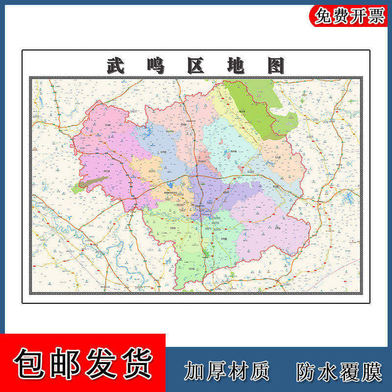 武鸣区地图批零90cm广西省南宁市新款防水墙贴画区域颜色划分现货