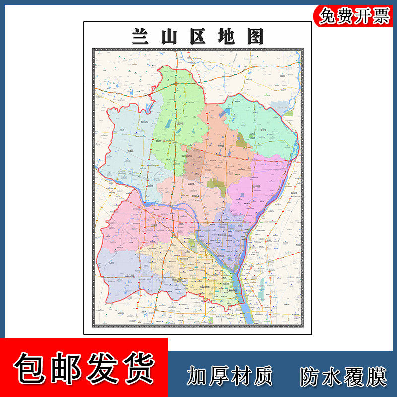 兰山区地图批零90cm新款山东省临沂市高清图片区域划分墙贴现货