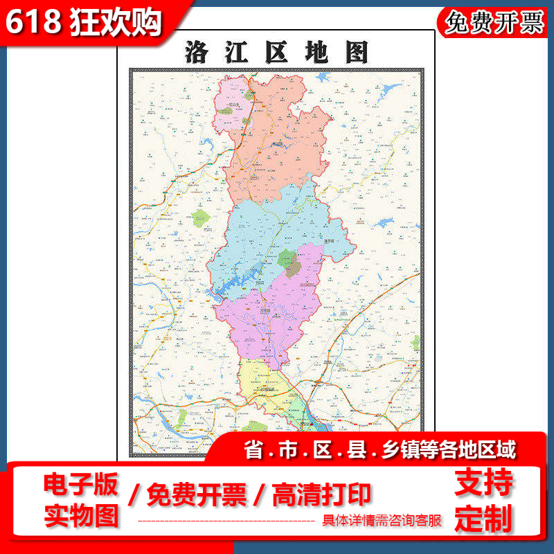 洛江区地图批零90cm新款福建省泉州市高清图片区域划分墙贴现货