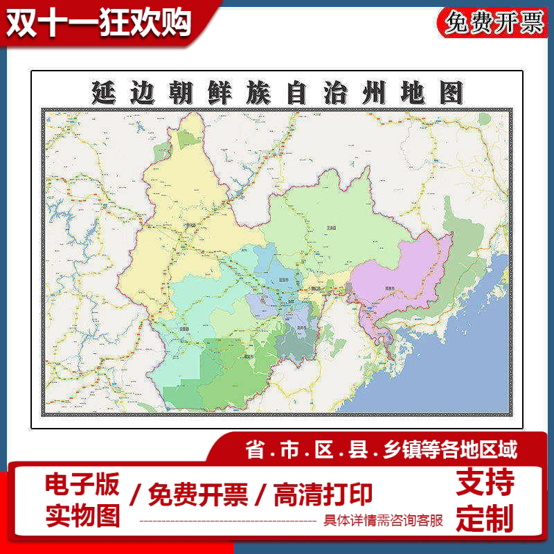 延边朝鲜族地图批零90cm行政交通区域路线划分吉林省高清新款贴图