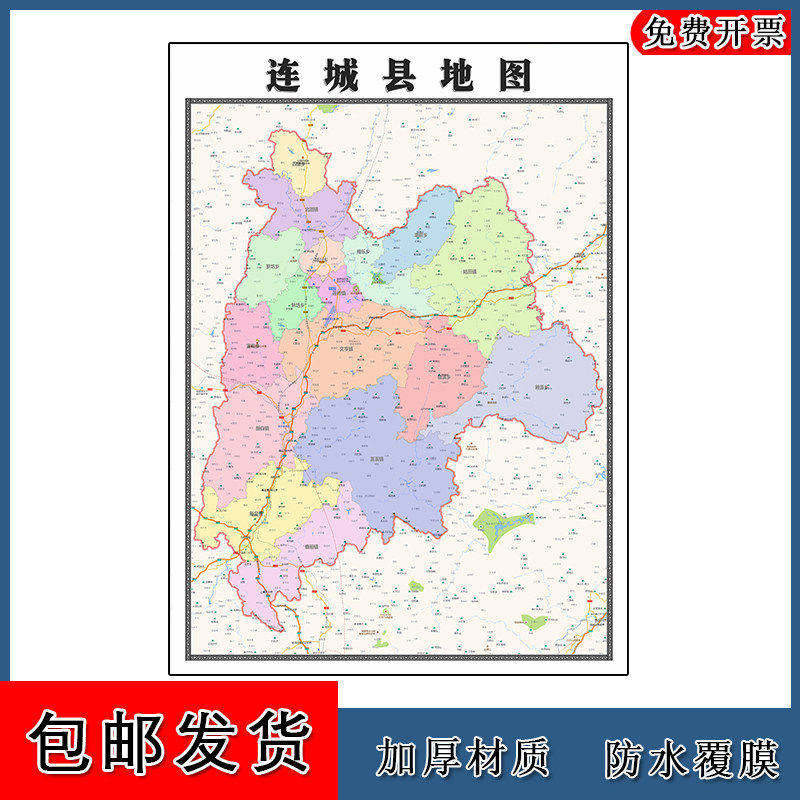 连城县地图批零90cm新款福建省龙岩市高清图片区域划分墙贴现货