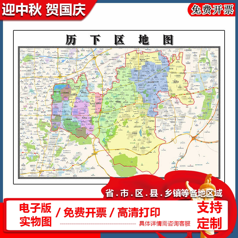 历下区地图批零90cm山东省济南市新款防水墙贴画区域颜色划分现货