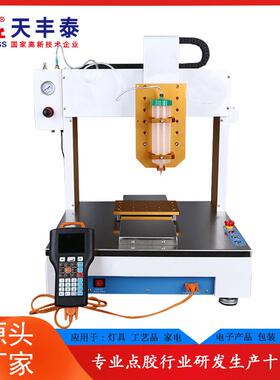 中山点胶机全自动线材LED灯具打胶硅胶UV胶针筒三轴涂胶机