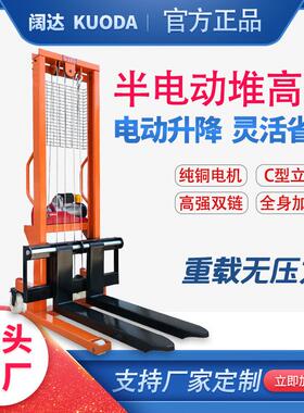 插电堆高车半电动升高220V1t2tt1.6m2m2.5mm插电叉车插电堆高车
