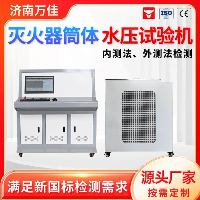 新国标灭火器筒体内外测法水压爆破试验机灭火瓶残余变形量测试,工业油品/胶粘/化学/实验室用品,其他实验室设备,淘宝优惠券,粉丝福利购,淘宝优惠卷