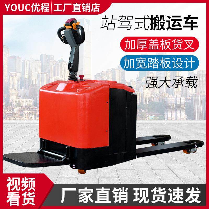 载重2.5吨全电动液压搬运车吨电动托盘搬运车站驾电动地牛铲车,搬运/仓储/物流设备,其他起重搬运设备,淘宝优惠券,粉丝福利购,淘宝优惠卷