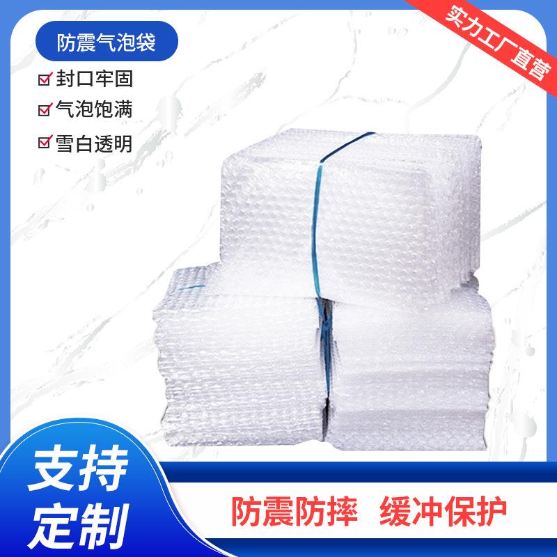 防震透明气泡袋加厚防撞快递袋充气双层包装袋透明泡泡袋厂家