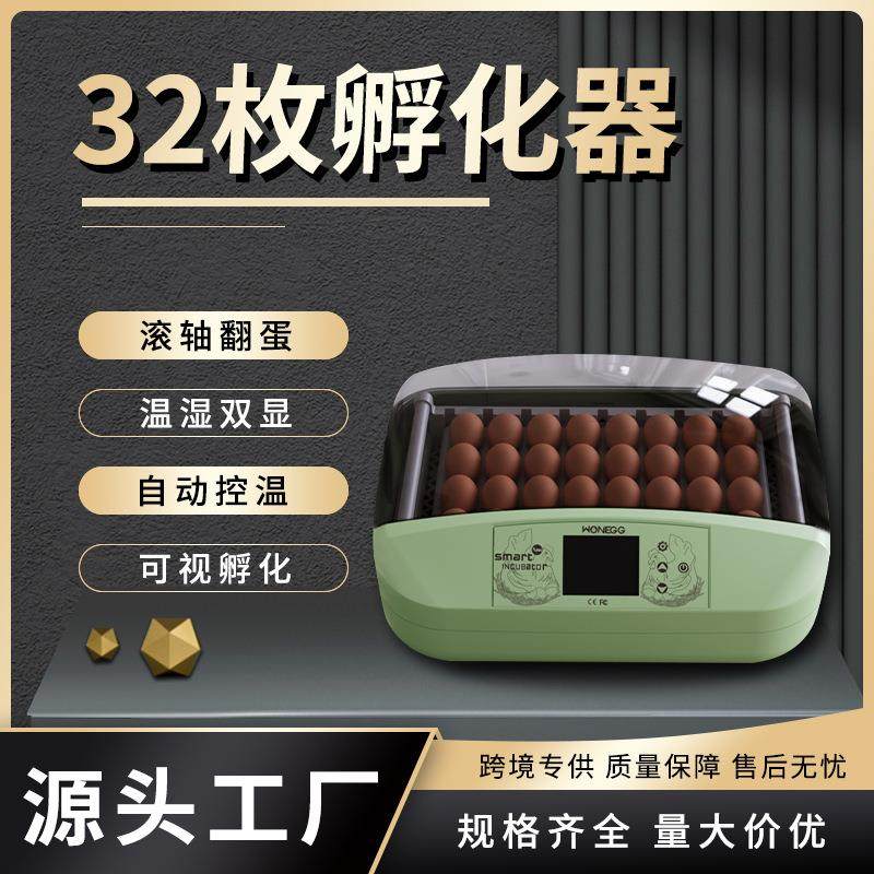 小型32枚家用鸡蛋孵化器小鸡孵化机孵化养殖设备incubator孵蛋器
