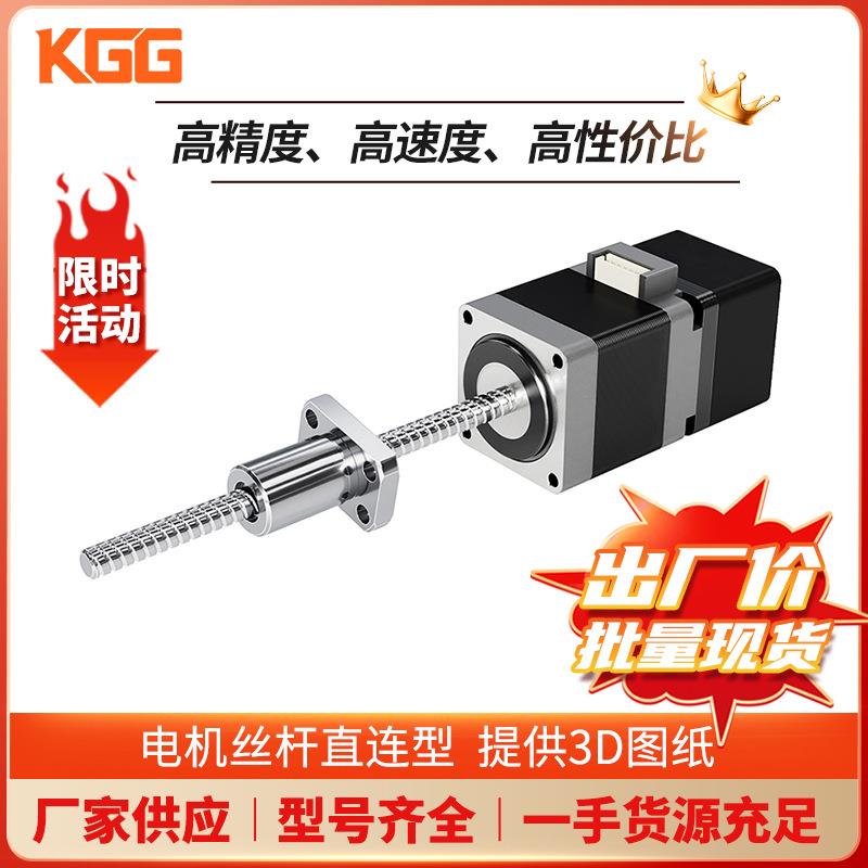 微型精密滚珠丝杆马达20闭环步进电机丝杠直连型电动执行器