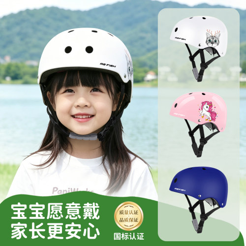 【宝宝喜欢带】儿童防护头盔
