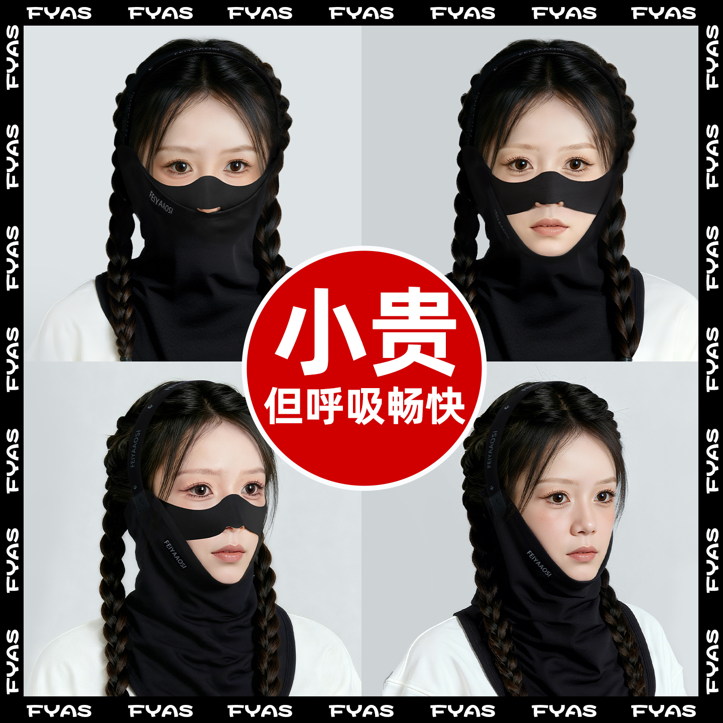 【畅快呼吸不起雾】护脸滑雪面罩