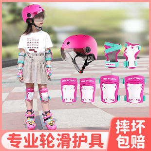 轮滑护具儿童骑行头盔女童滑板护膝套装 自行车溜冰平衡车全套装 备